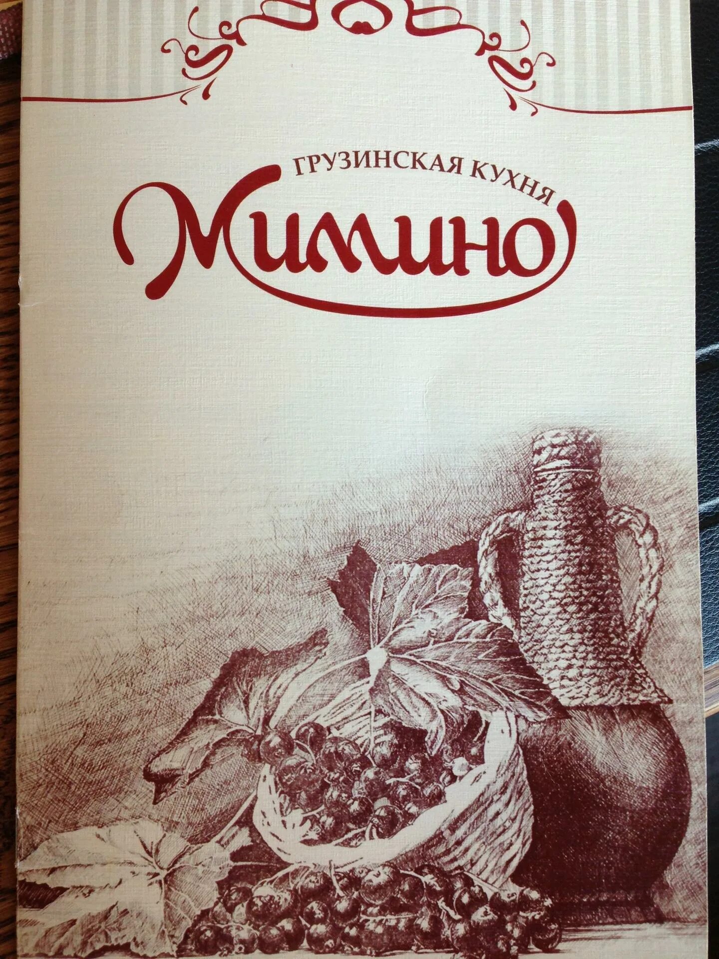Мимино хинкальная отзывы. Хинкальный подвальчик таганрог меню. Хинкали азербайджанские. Хинкальная мимино. Мимино ногинск меню.