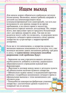 Можно ли воспитателю