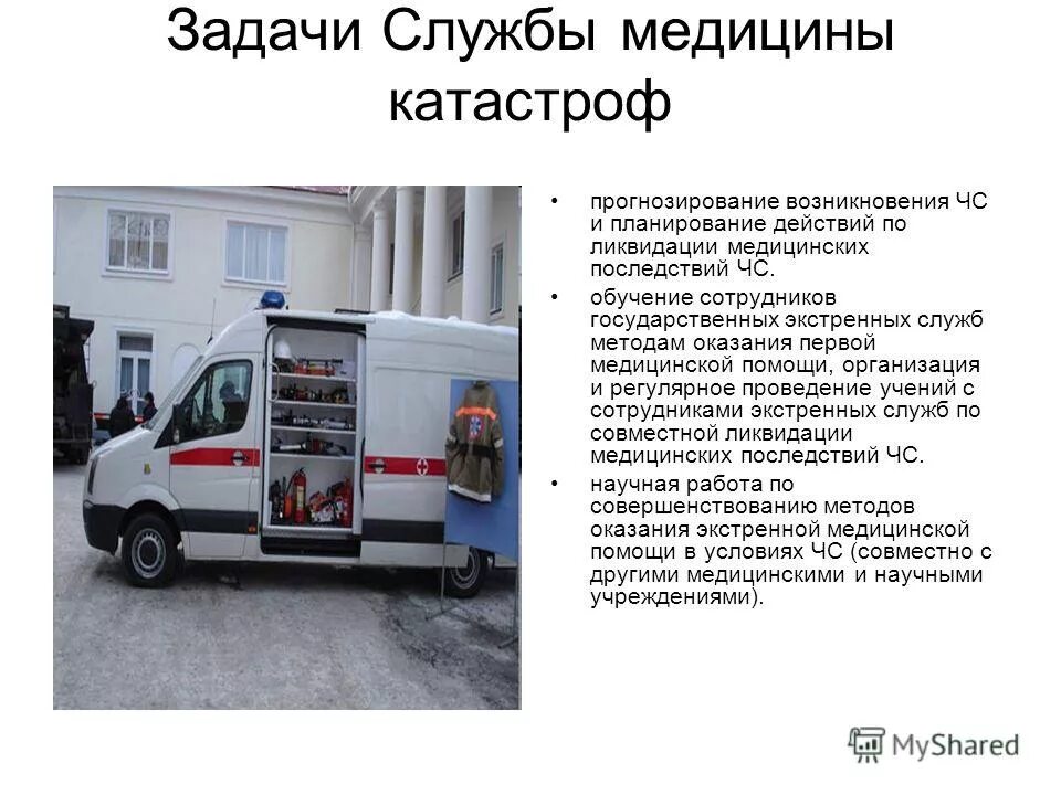 понятие экстренной психологической помощи. скорая и неотложная медицинская помощь. примеры экстренной медицинской помощи. структура оказания медицинской помощи в рф. экстренная государственная помощь.