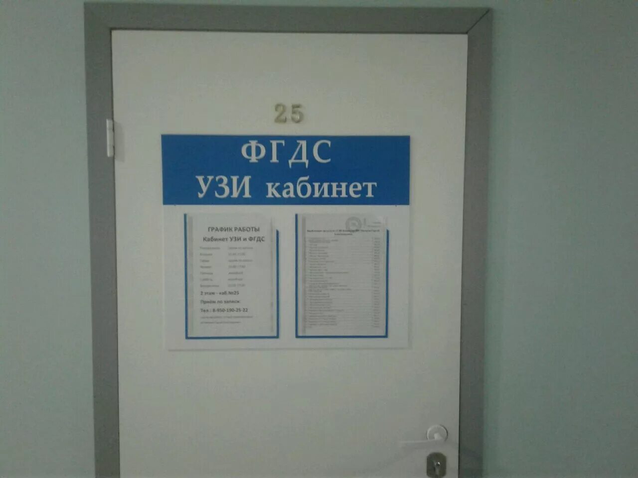 номер кабинета стоматолога. доврачебный кабинет в поликлинике. график работы прививочного кабинета. график кварцевания помещения. кабинет сдачи анализов.
