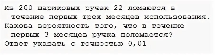 В течение первых трех