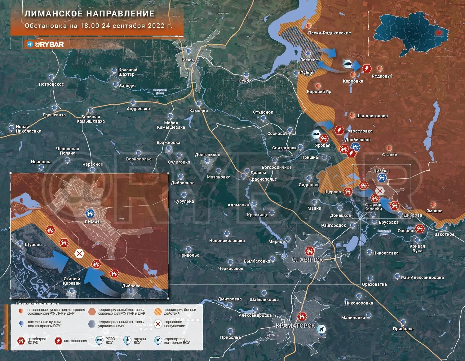Карта боевых действий на Украине на сентябрь 2022. Карта боевых действий сентябрь 2022. Обстановка на Украине на сентябрь 2022. Наступление ВСУ на Лиманском направлении. Ситуация на украине 26.02 2024