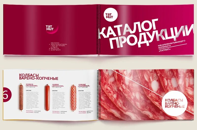 Листовка продукции. Листовка колбаса. Обложка каталога продуктов. Каталог продукции обложка. Каталог мясной продукции.