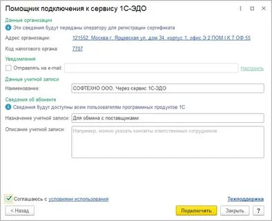 Как узнать какой оператор эдо
