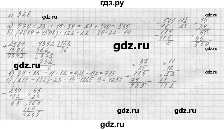 Математика 5 класс страница 56 номер 5.328. Математика 5 класс номер 328. Математика 5 класс Виленкин 1 часть номер 328.