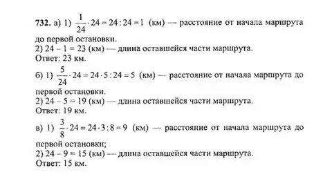 4.172 математика 5