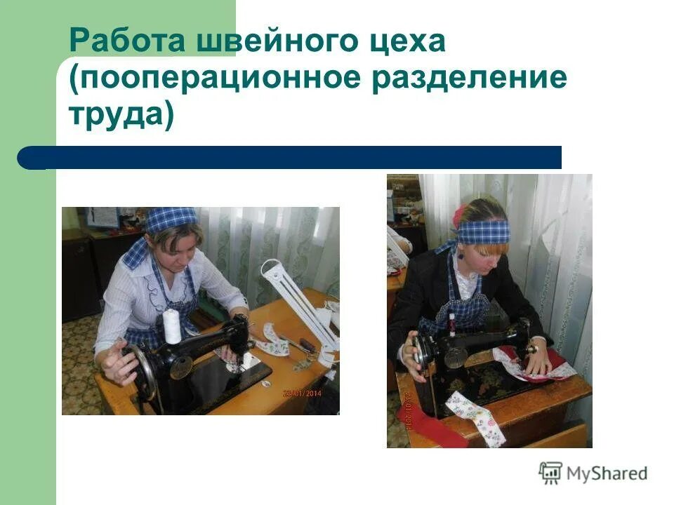 пооперационное разделение труда