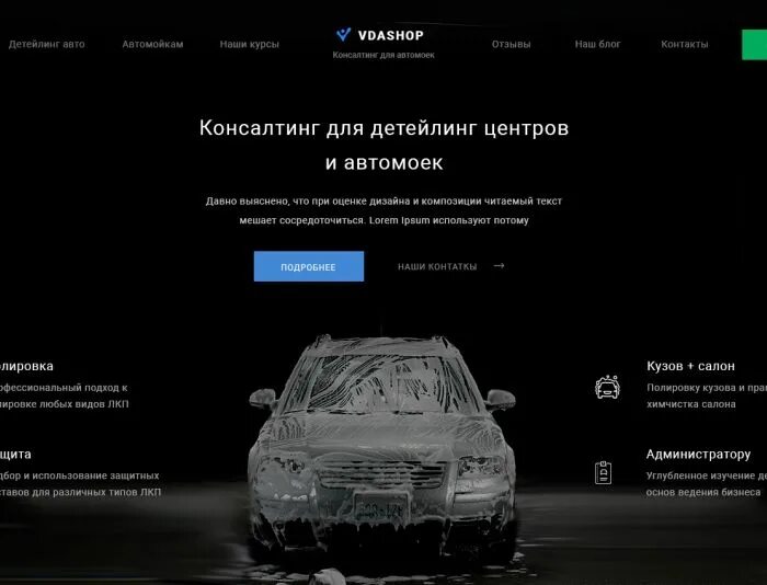 Vda shop