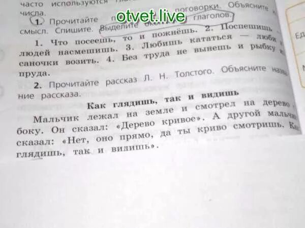 Составить рассказ по пословице 4 класс. Слезами горю не поможешь рассказ к пословице. Рассказ из пословиц слезами горю не поможешь. Составить рассказ с пословицей слезами горю не поможешь. Сочинить рассказ про пословицу слезами горю не поможешь.