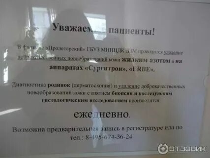 Каляева кожвендиспансер регистратура