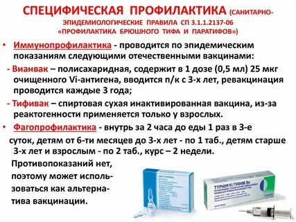 Антибиотики при сальмонеллезе у взрослых какие