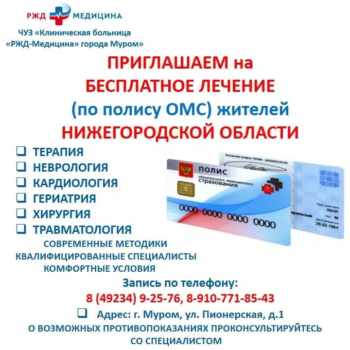 чуз кб ржд медицина ростов на дону. ржд медицина логотип новый. чуз ржд медицина елец. ржд больница елец. стоматология орск.