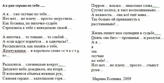 Время слова тают. Слова песни поцелуями тает. Текст тает. Поцелуями тает она на губах текст. Тают слова текст.