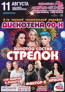 Концертная афиша калуги