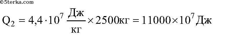 800 кг м3 в г. Сколько теплоты выделится при полном сгорании. Сколько теплоты выделится при полном сгорании нефти масса которой 2 т. Сколько теплоты выделится при сгорании нефти массой 2.5 т керосина. Какая энергия выделяется энергии при полном сгорании нефти.