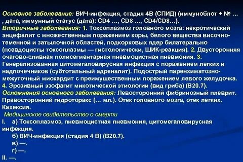 Вич инфекция у взрослых тесты нмо