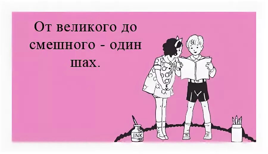 В шахматах выигрывает тот кто ошибается предпоследним. Жажда знаний. Жажда знаний цитаты. Высказывания о шахматах. Великом отсюда