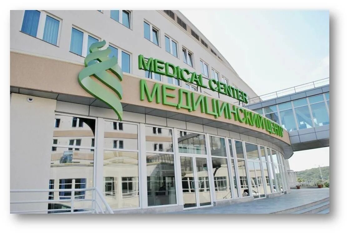 Медцентр пнтз. Медцентр пнтз
