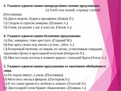3 4 пословицы выраженные односоставными предложениями