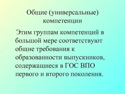 Универсальное знание