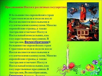 Можно ли работать первый день после пасхи