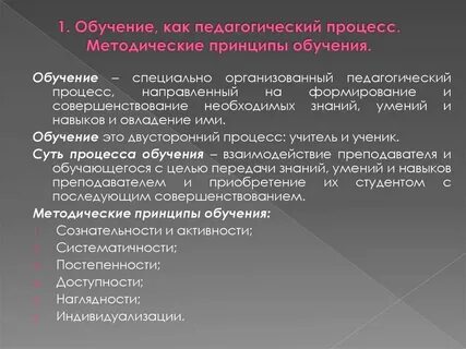 Обучение тому как обучаться