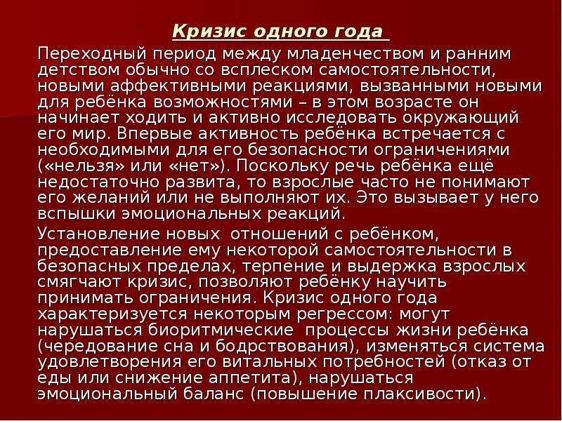 Кризис в отношениях что делать. Кризис года отношений. Кризис одного года в отношениях. Кризис 1 года. Кризис в отношениях по годам.