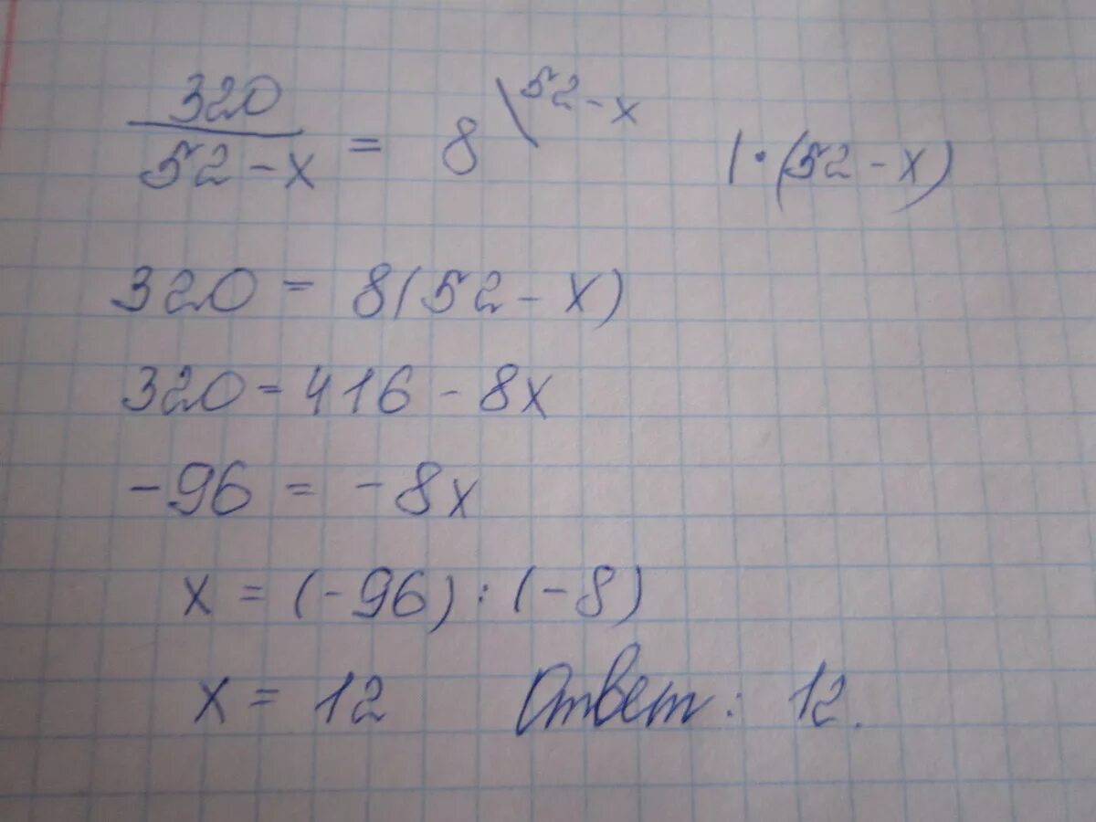 2 442 6 8 x 8 14. 320:(52-Х)=8. Решение уравнения 320-x•8=240. 320:(B*8-40)=10. Уравнение 320-х *8=240.