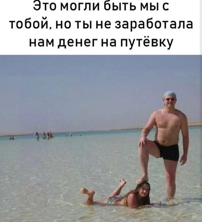 Это могли быть мы с тобой. Это могли быть мы стобойз. Это могли быть мы с тобой прикол. Это могли бы быть мы.