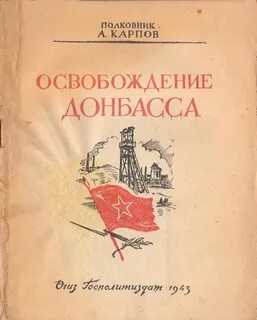 1943 книга