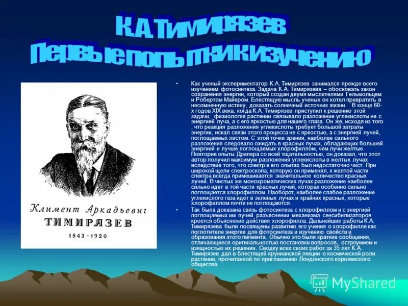 транспирация испарение воды эксперимент. опыт доказывающий необходимость света для фотосинтеза. опыт джозефа пристли с лучинкой. экспериментатор решил изучить фотосинтез. опыт с окаймлённой геранью.