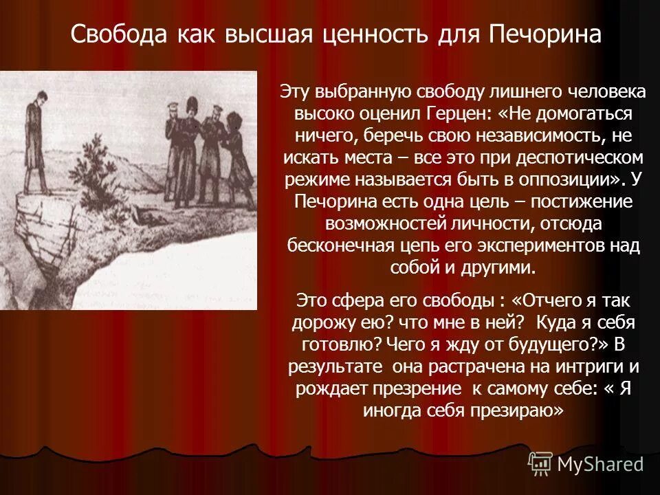 характеристика дуэли печорина и грушницкого. герой нашего времени печорин и мери. взаимоотношения печорина и контрабандистов. печорин фаталист. как печорин оказался в крепости.