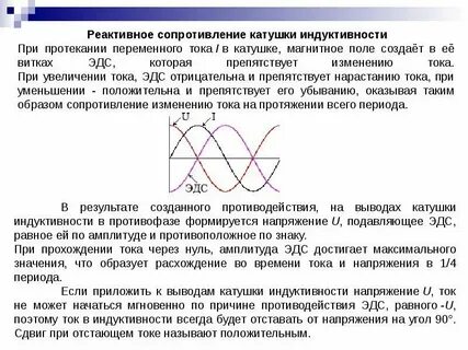 Максимальный ток через катушку индуктивности