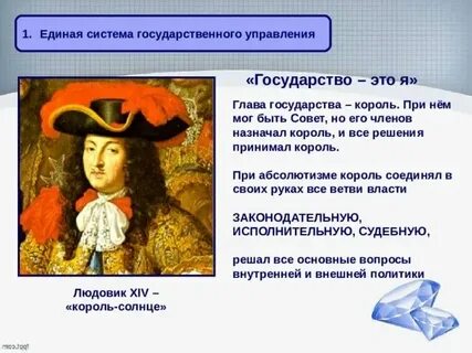 Краткий пересказ усиление королевской власти