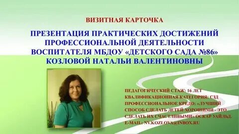 Основы профессиональной деятельности воспитателя