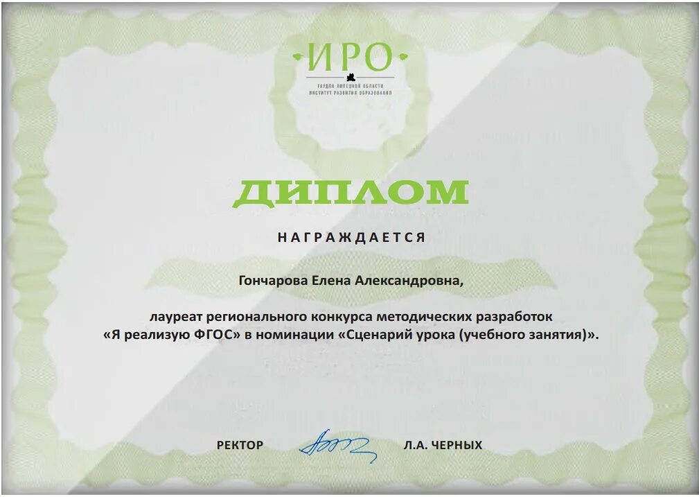 всероссийский конкурс методических разработок. конкурс методических разработок. иро конкурс методических разработок. нижегородский институт развития образования. иро конкурс методических разработок.