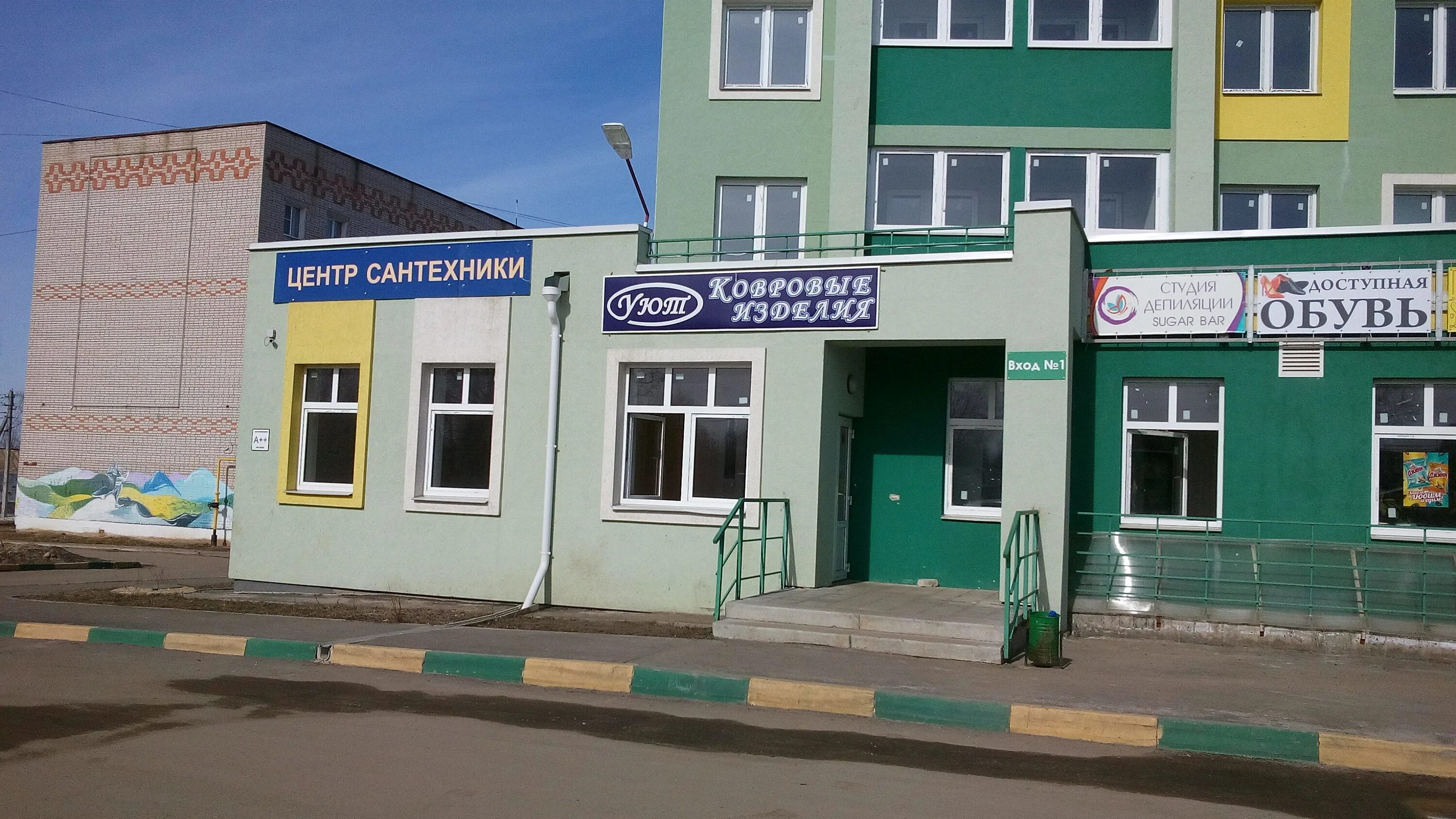 Магазин сантехники. Рынок сантехники. Сантехника мурманск. Сантехника фурманов. Фурманов социалистическая кенгуру магазин.