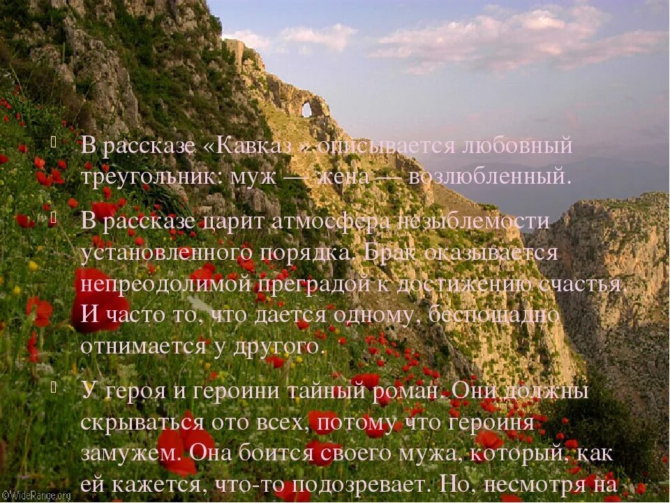 Что такое счастье сочинение кавказ. Бунин Кавказ кратко. Произведение Кавказ Бунин. Сочинение Кавказ Бунин. Анализ рассказа Кавказ Бунина.