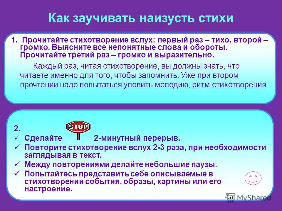 Сколько можно выучить за час. Как выучить текст наизусть. Как быстро выучить наизусть. Как легко выучить текст. Как легче выучить текст наизусть.