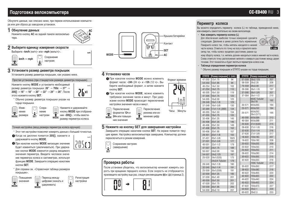 Велокомпьютер Cateye cc-vl520 velo 7. Велокомпьютер author Cat 5w, 5 функций. Велокомпьютер Cyclotech 9 инструкция. Https pdf manual ru