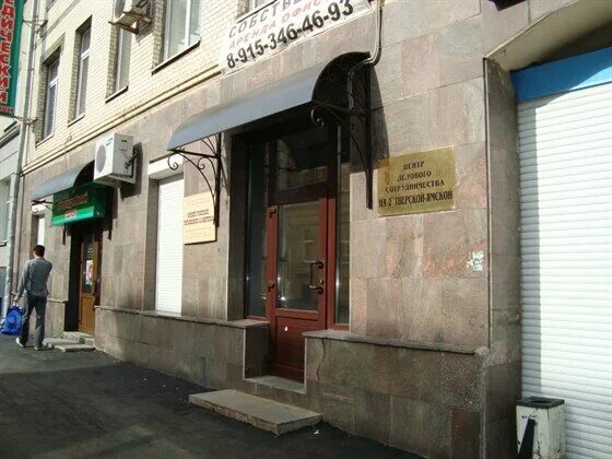 музей 2 тверская ямская. езерского москва. музей анатолия зверева в москве. музей 2 тверская ямская. 1.