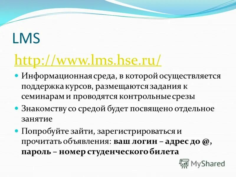 Smart lms hse ru. ЛМС ВШЭ. Smart LMS HSE. LMS HSE вход. Smart LMS HSE банк дисциплин.