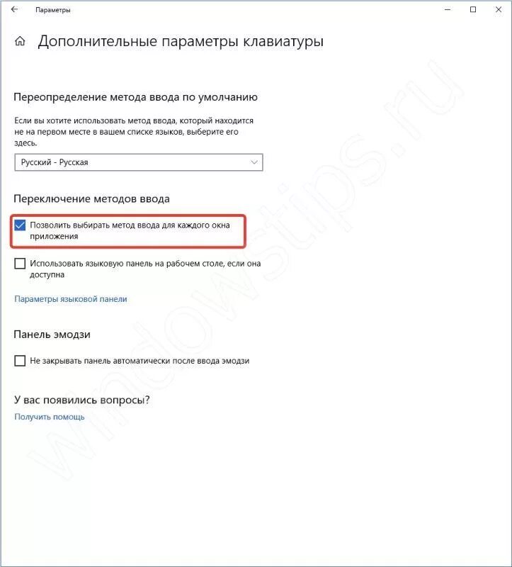 Как настроить переключение клавиш. Переключение раскладки клавиатуры. переключение раскладки клавиатуры windows 10. автоматически поменять раскладку. изменение раскладки клавиатуры windows 10.