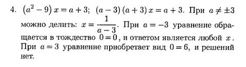 7 класс алгебра уравнение 1 четверть