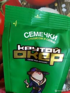 Семечки окер