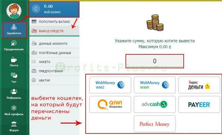 Как вывести с моего налога. Мой налог вывод средств на карту. Вывести деньги. Мой налог вывод денег. Как вывести с мой налог на карту