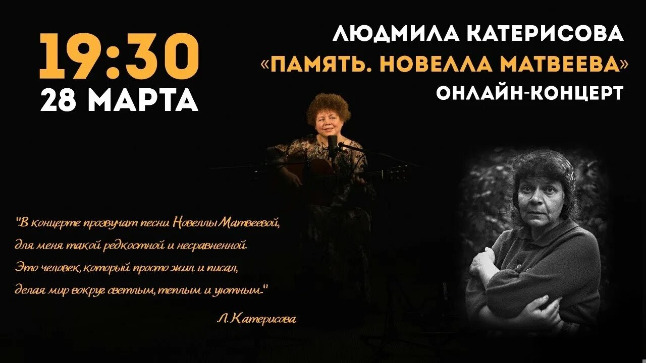 Новелла Матвеева песни. Новелла память