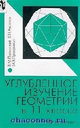 Геометрия углубленное изучение 7 класс