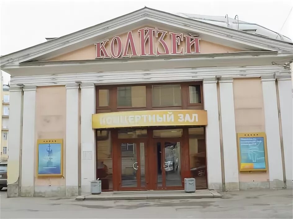 Колизей на невском. Концертный зал колизей. Колизей на невском. Колизей арена спб. Концертный зал колизей арена спб.