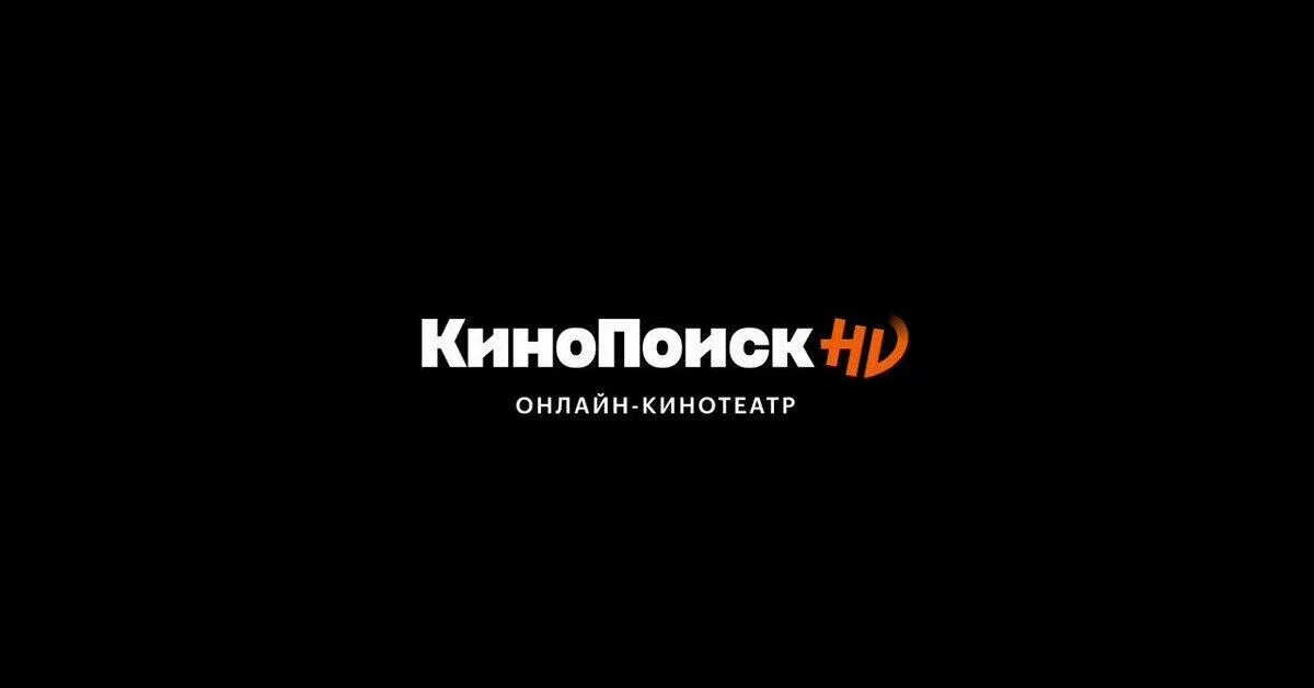 КИНОПОИСК. КИНОПОИСК логотип. Кинопоиск навигатор